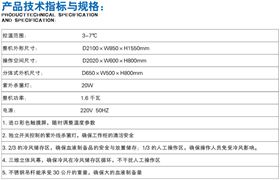 DXZ-2型低溫血液制備操作臺