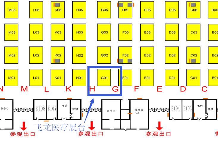 飛龍醫療展臺