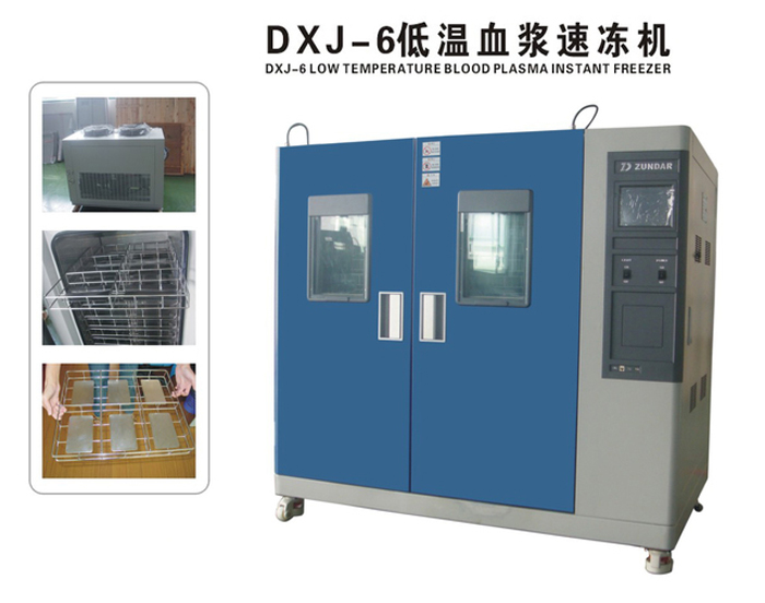 飛龍醫療雪緣醫械DXJ-6型低溫血漿速凍機 156袋