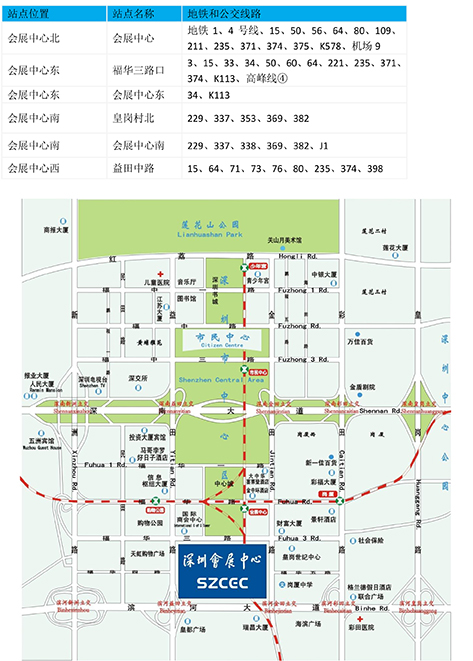 深圳會(huì )展中心周邊交通