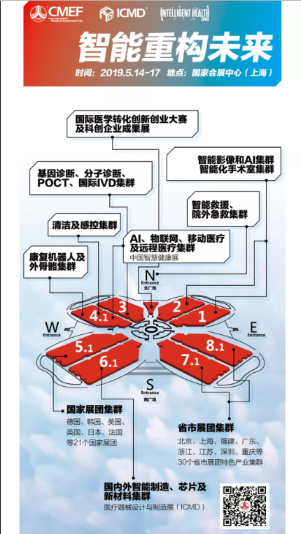 飛龍醫療誠邀您參加5月上海CMEF