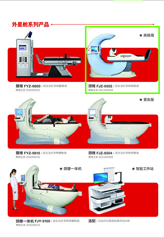 外星艙系列產(chǎn)品